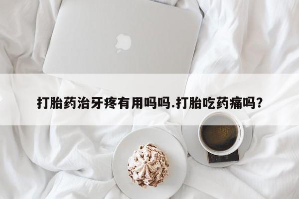 米索前列醇在线下单新闻 第44页